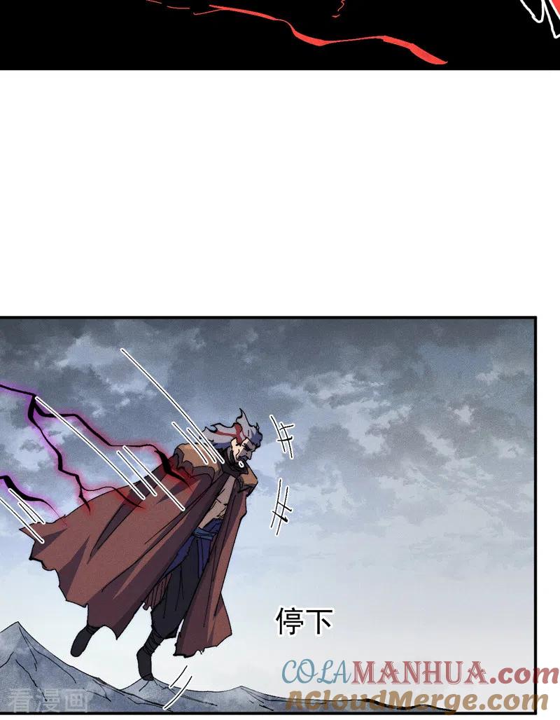 史上最强男主角 第125话 抢剑 第16页