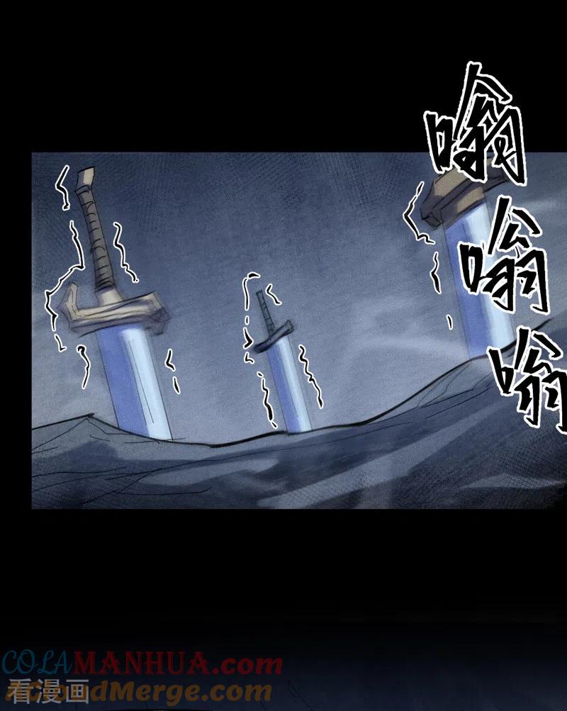 史上最强男主角 第125话 抢剑 第25页