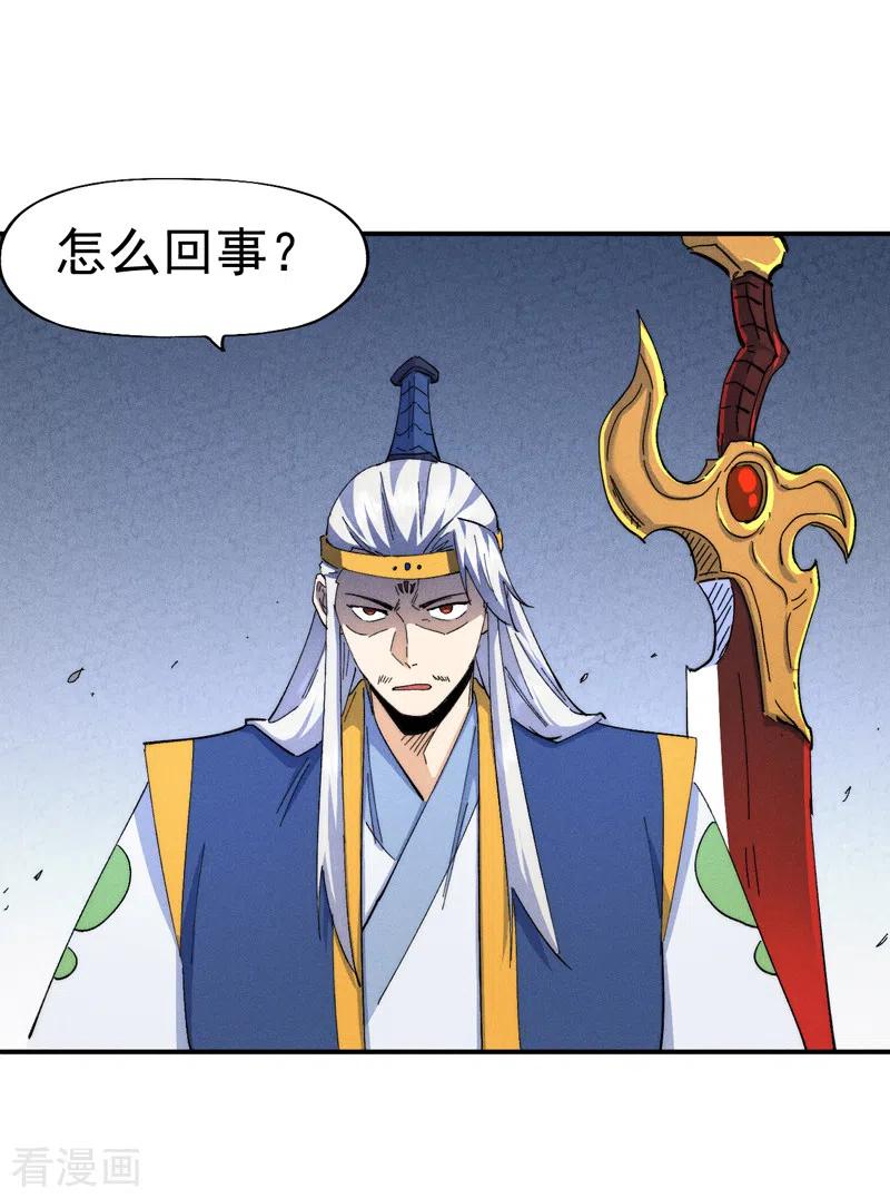 史上最强男主角 第125话 抢剑 第36页