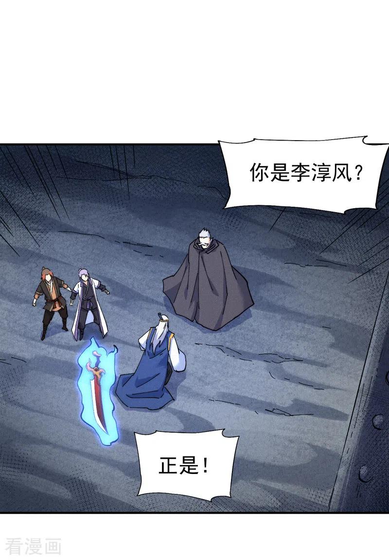 史上最强男主角 第125话 抢剑 第3页
