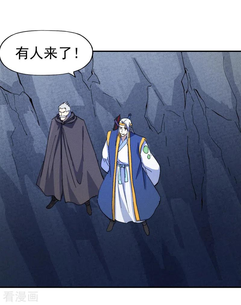 史上最强男主角 第126话 比剑 第32页