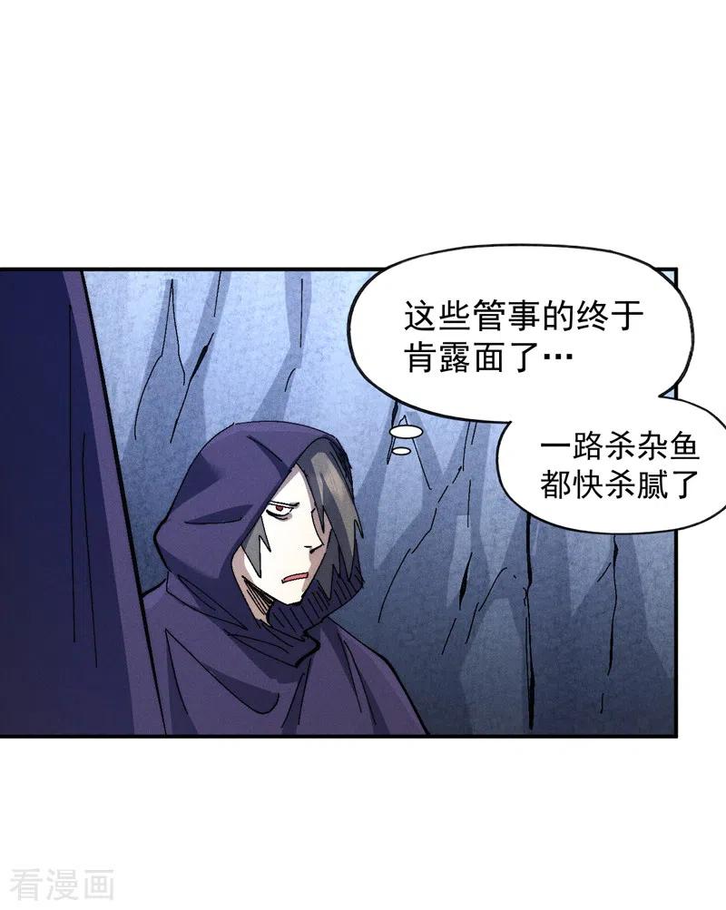 史上最强男主角 第126话 比剑 第38页
