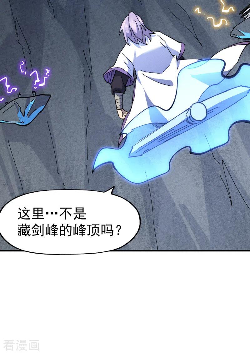 史上最强男主角 第126话 比剑 第16页