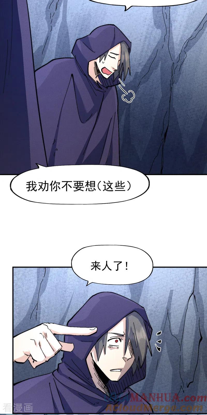 史上最强男主角 第126话 比剑 第35页