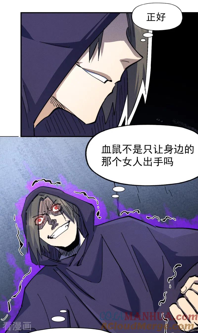 史上最强男主角 第126话 比剑 第39页