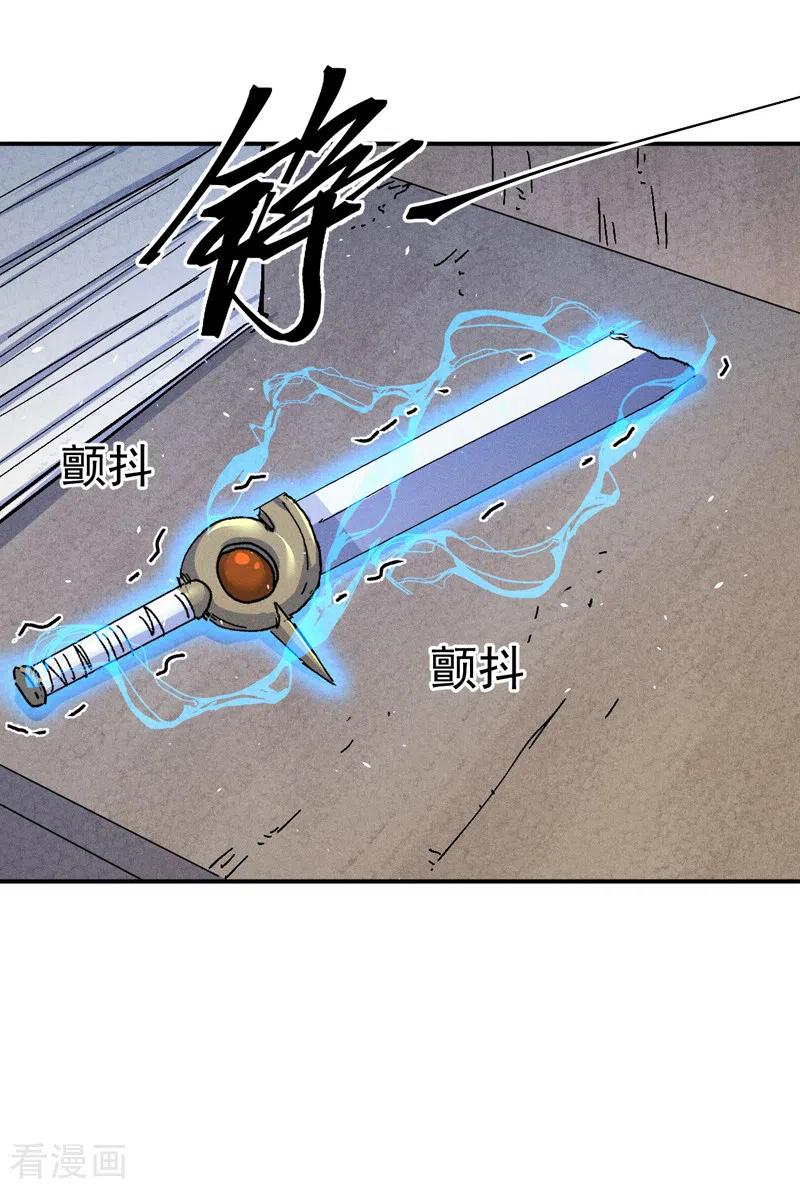 史上最强男主角 第126话 比剑 第6页