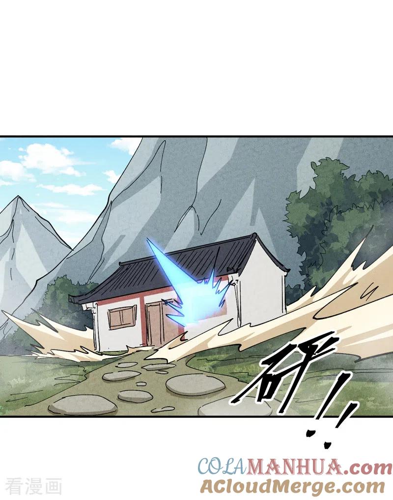 史上最强男主角 第126话 比剑 第7页
