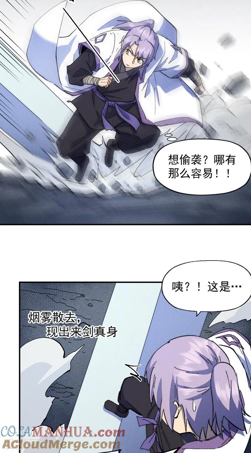 史上最强男主角 第126话 比剑 第3页