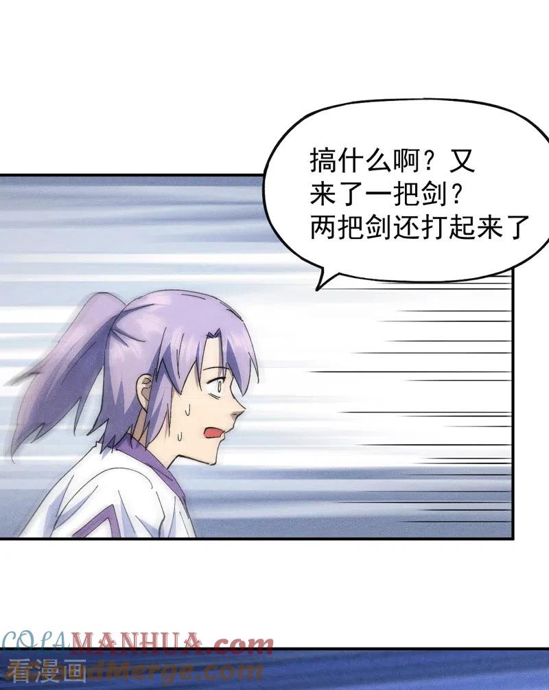 史上最强男主角 第126话 比剑 第23页