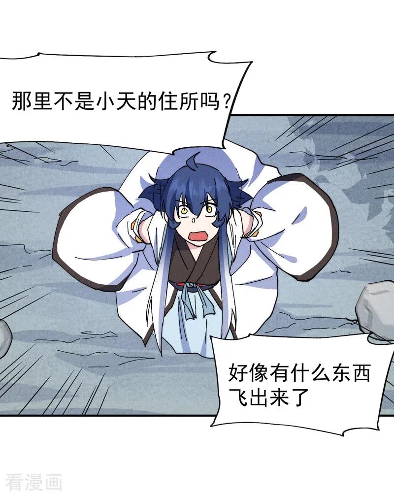 史上最强男主角 第126话 比剑 第10页