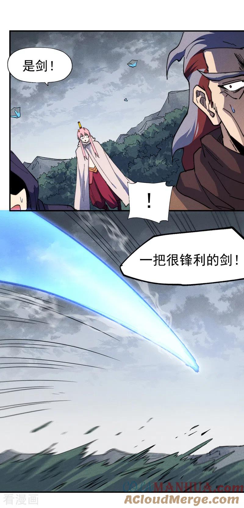 史上最强男主角 第126话 比剑 第13页