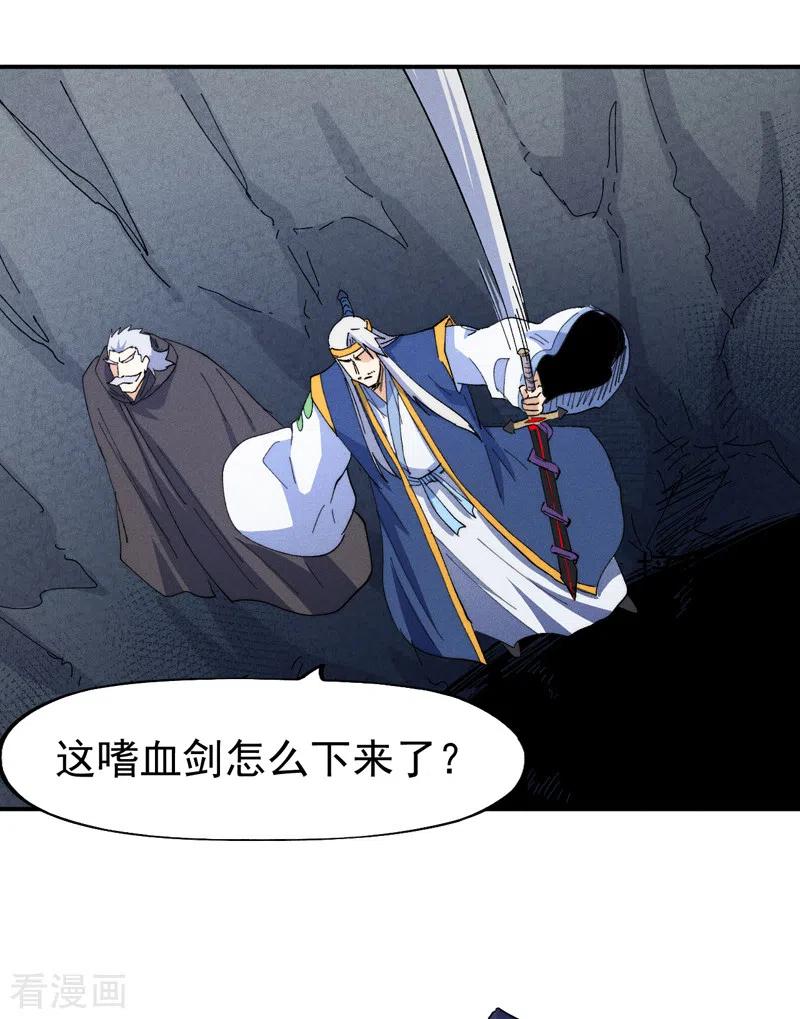 史上最强男主角 第126话 比剑 第28页