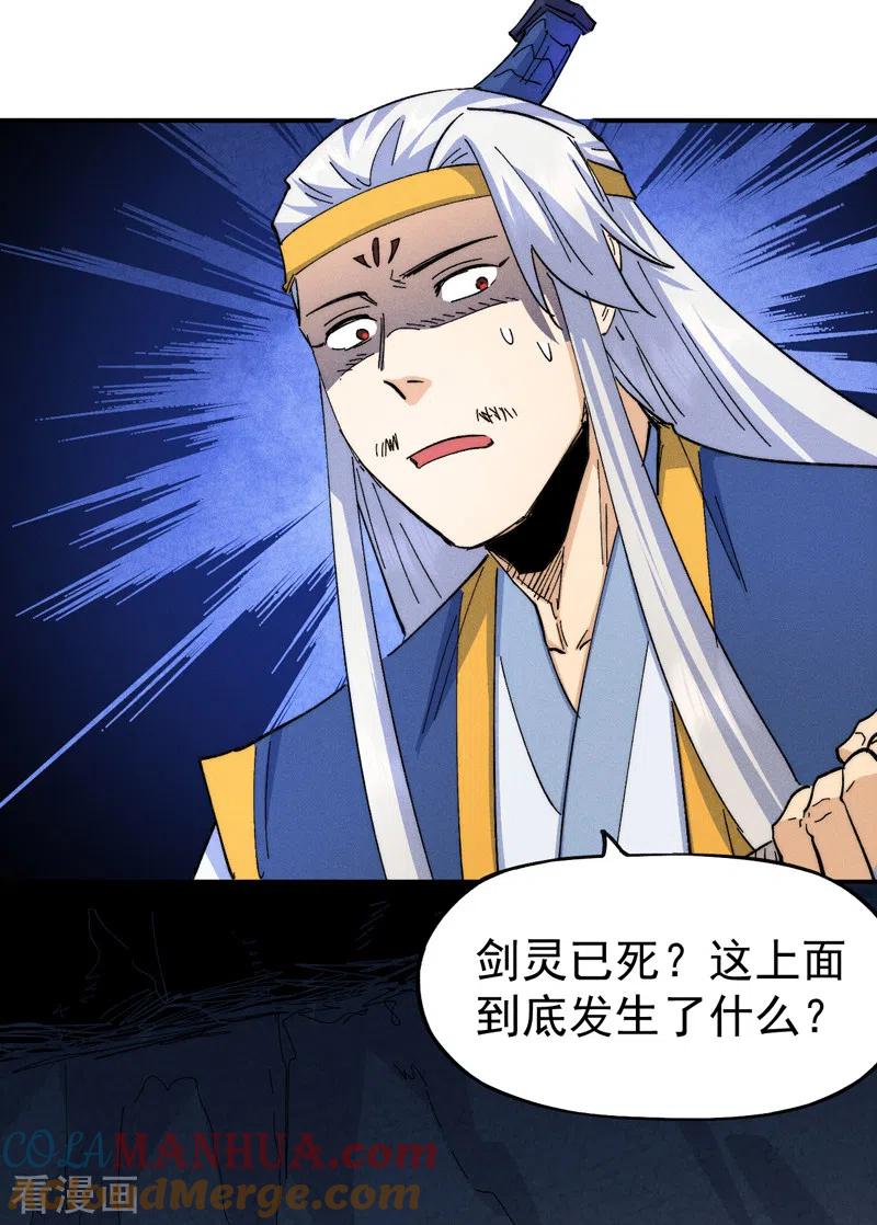 史上最强男主角 第126话 比剑 第29页