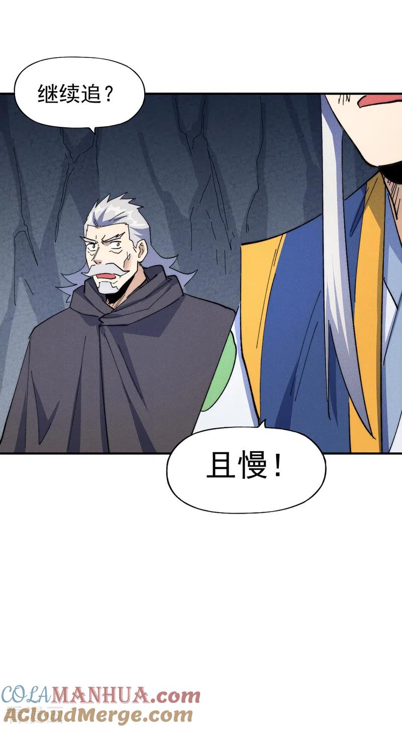 史上最强男主角 第126话 比剑 第31页