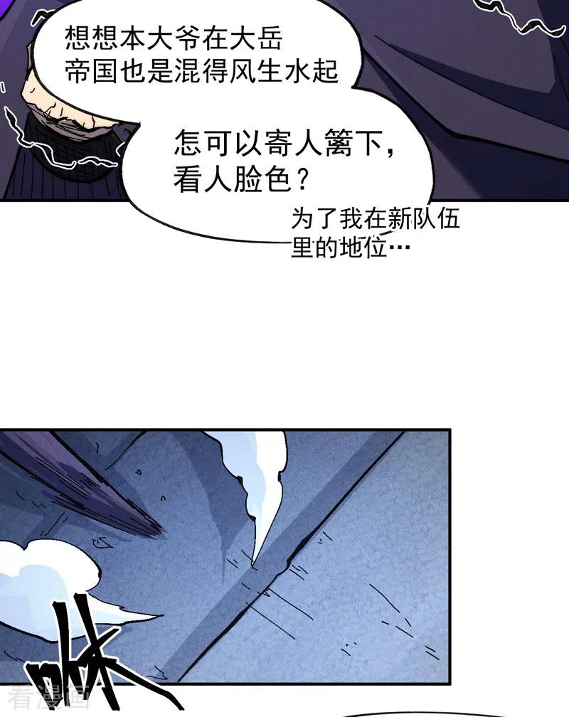 史上最强男主角 第126话 比剑 第40页