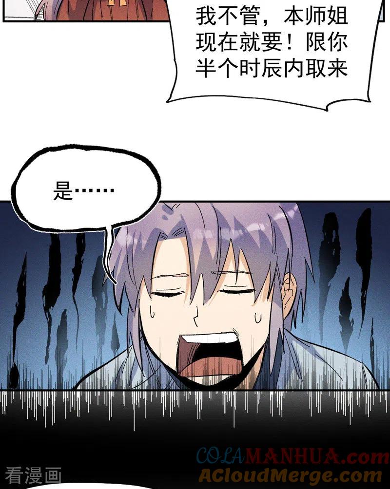 史上最强男主角 第11话 跑腿小哥 第40页
