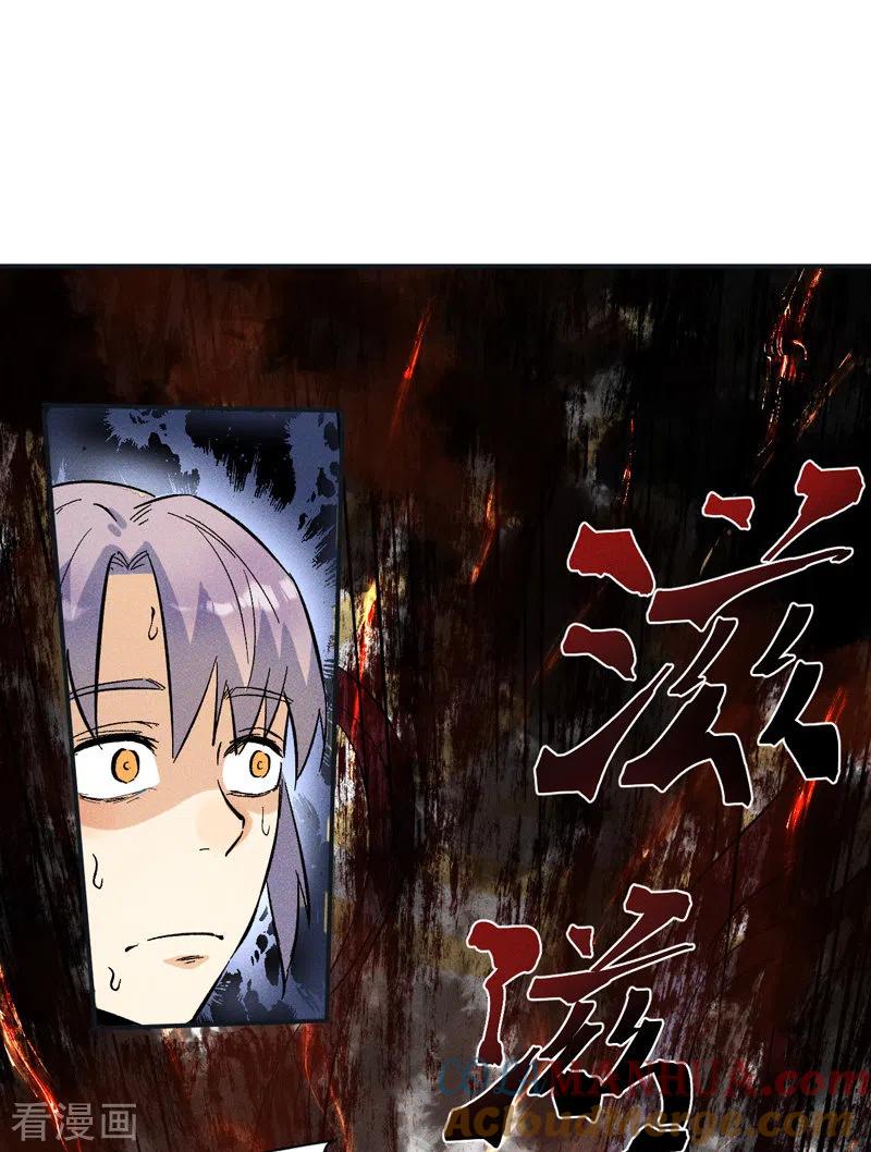 史上最强男主角 第11话 跑腿小哥 第52页