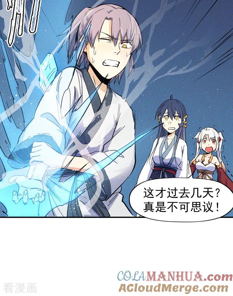 史上最强男主角 第11话 跑腿小哥 第28页