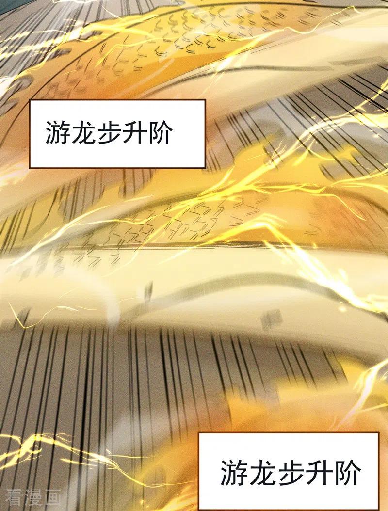 史上最强男主角 第11话 跑腿小哥 第50页