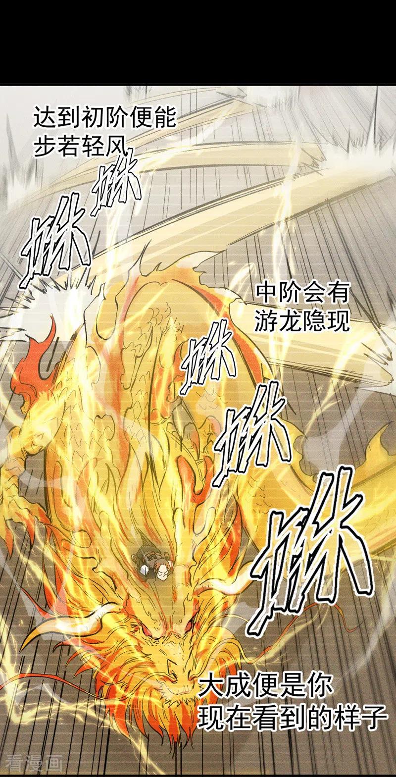 史上最强男主角 第11话 跑腿小哥 第42页