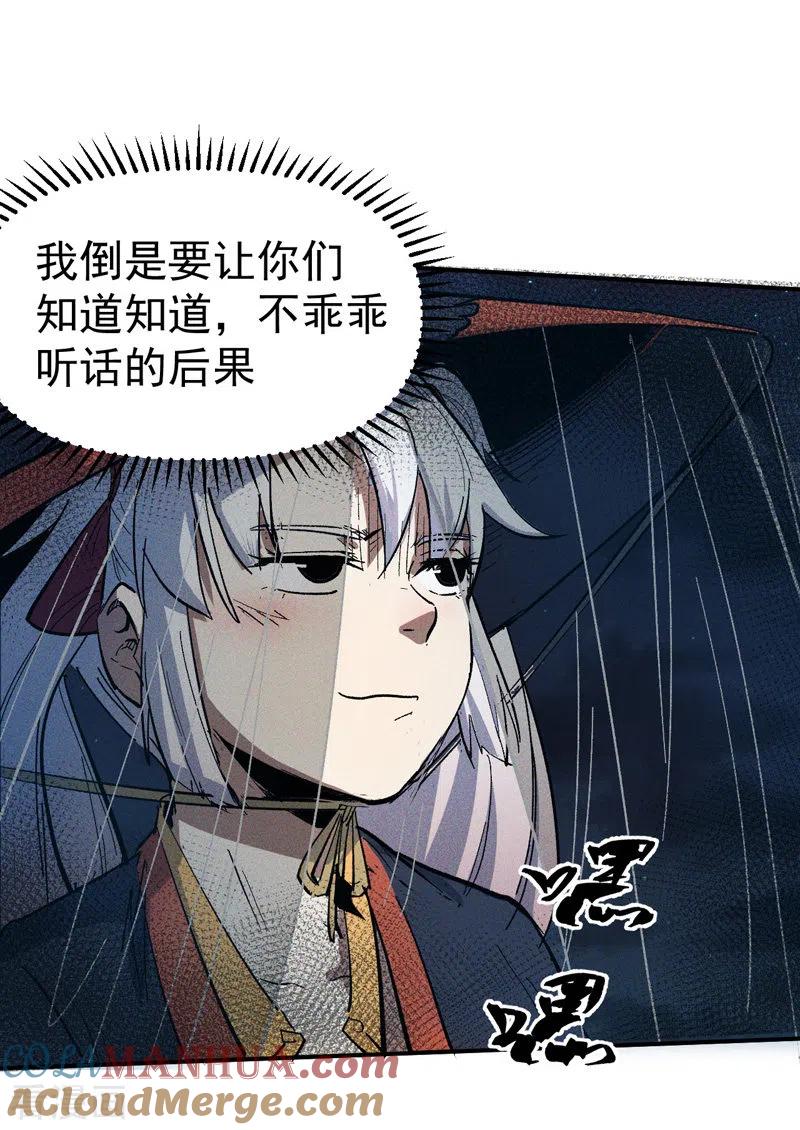 史上最强男主角 第11话 跑腿小哥 第10页