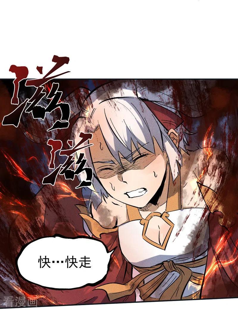 史上最强男主角 第11话 跑腿小哥 第54页
