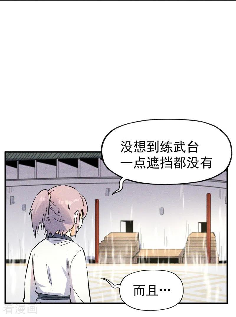 史上最强男主角 第11话 跑腿小哥 第14页