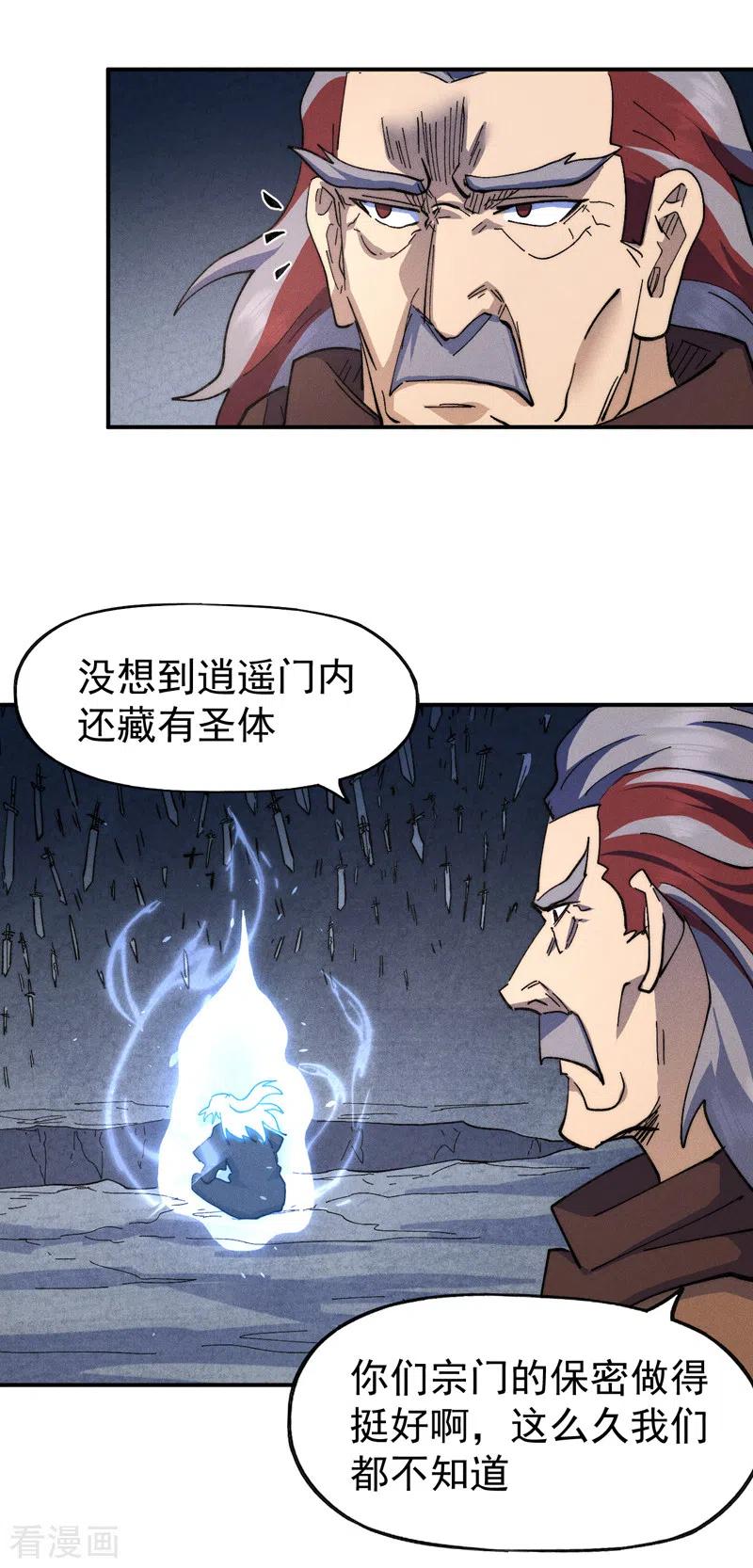史上最强男主角 第127话 山里进老鼠 第41页