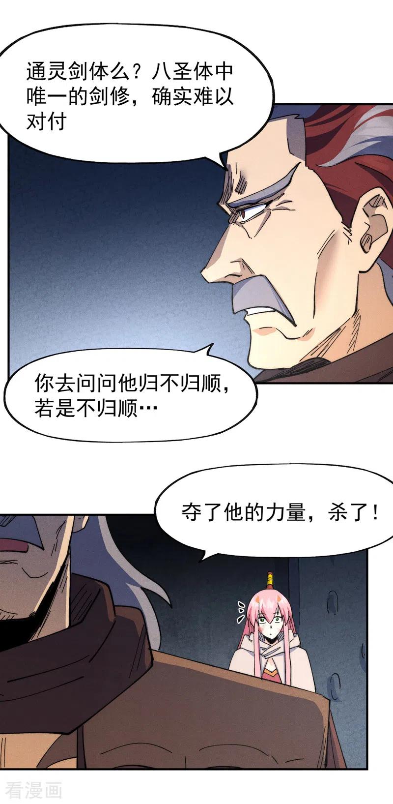 史上最强男主角 第127话 山里进老鼠 第44页