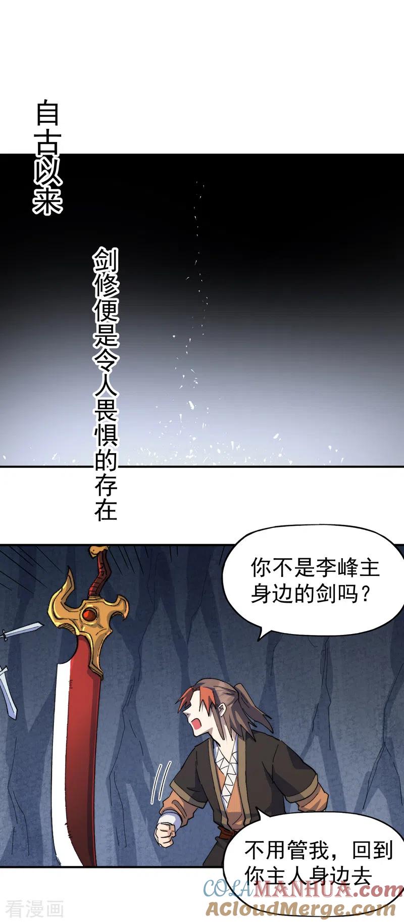 史上最强男主角 第127话 山里进老鼠 第4页