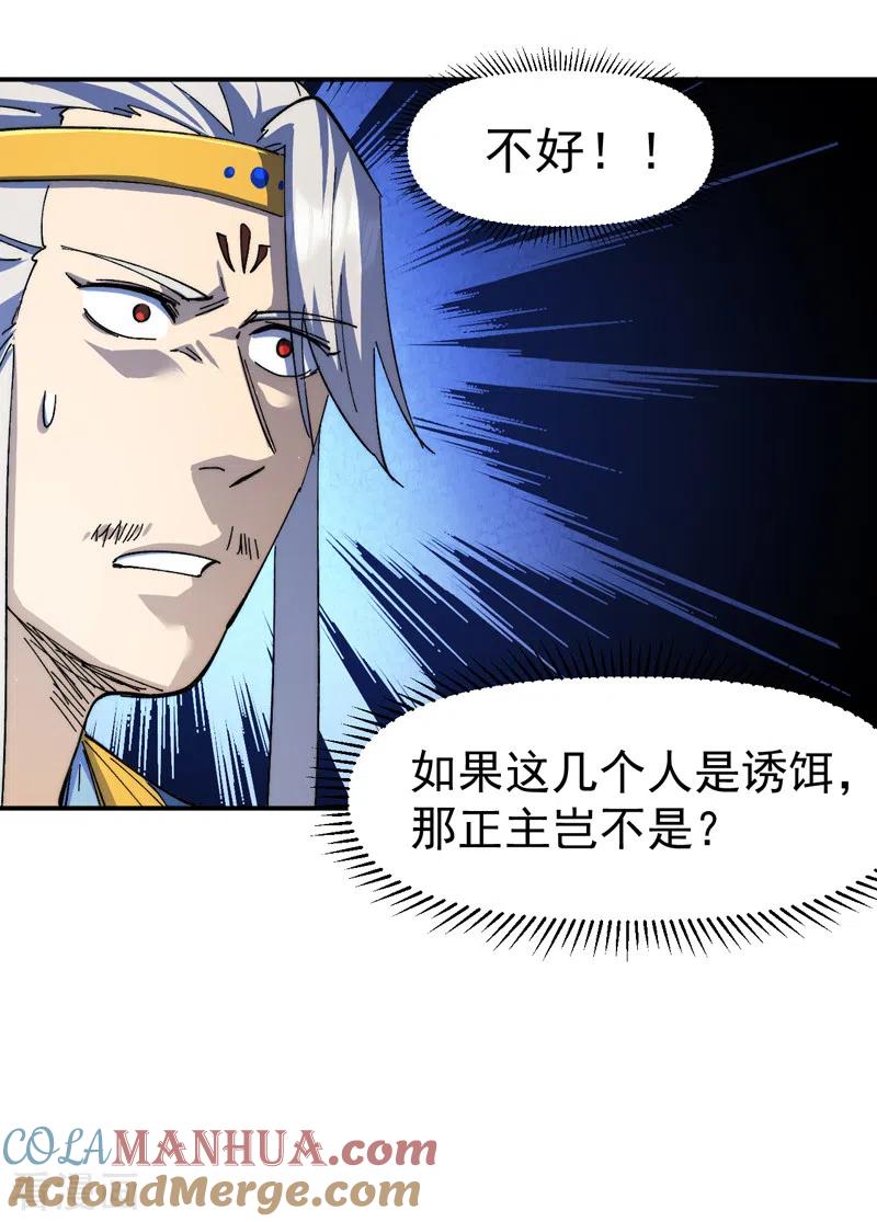 史上最强男主角 第127话 山里进老鼠 第13页