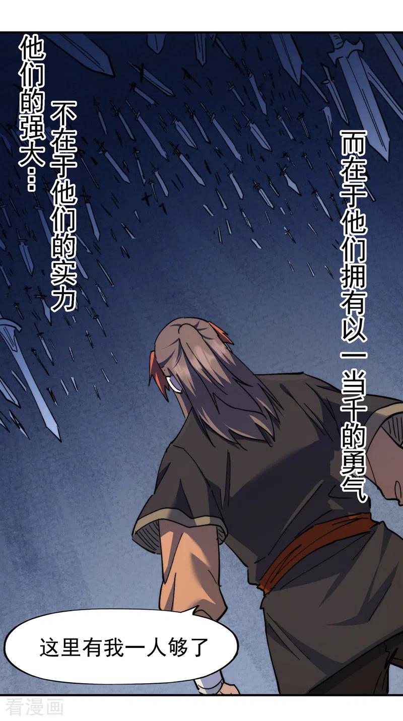 史上最强男主角 第127话 山里进老鼠 第5页