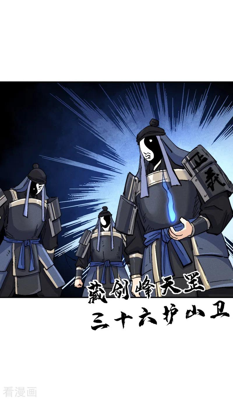 史上最强男主角 第127话 山里进老鼠 第36页