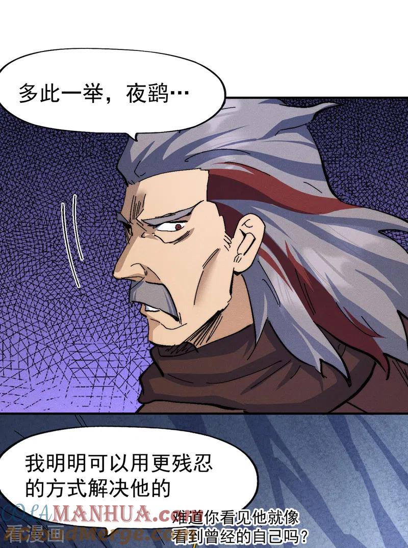 史上最强男主角 第127话 山里进老鼠 第31页