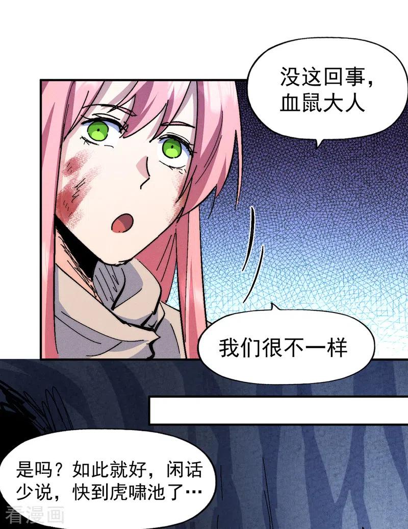 史上最强男主角 第127话 山里进老鼠 第33页