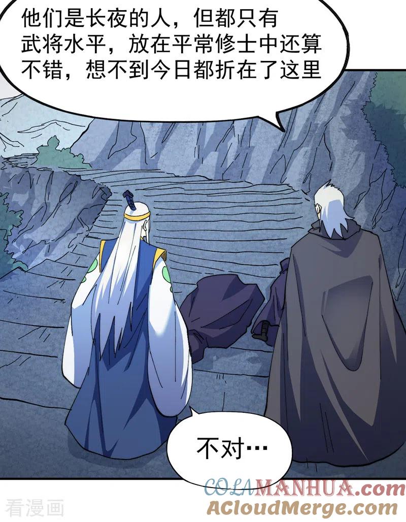 史上最强男主角 第127话 山里进老鼠 第10页