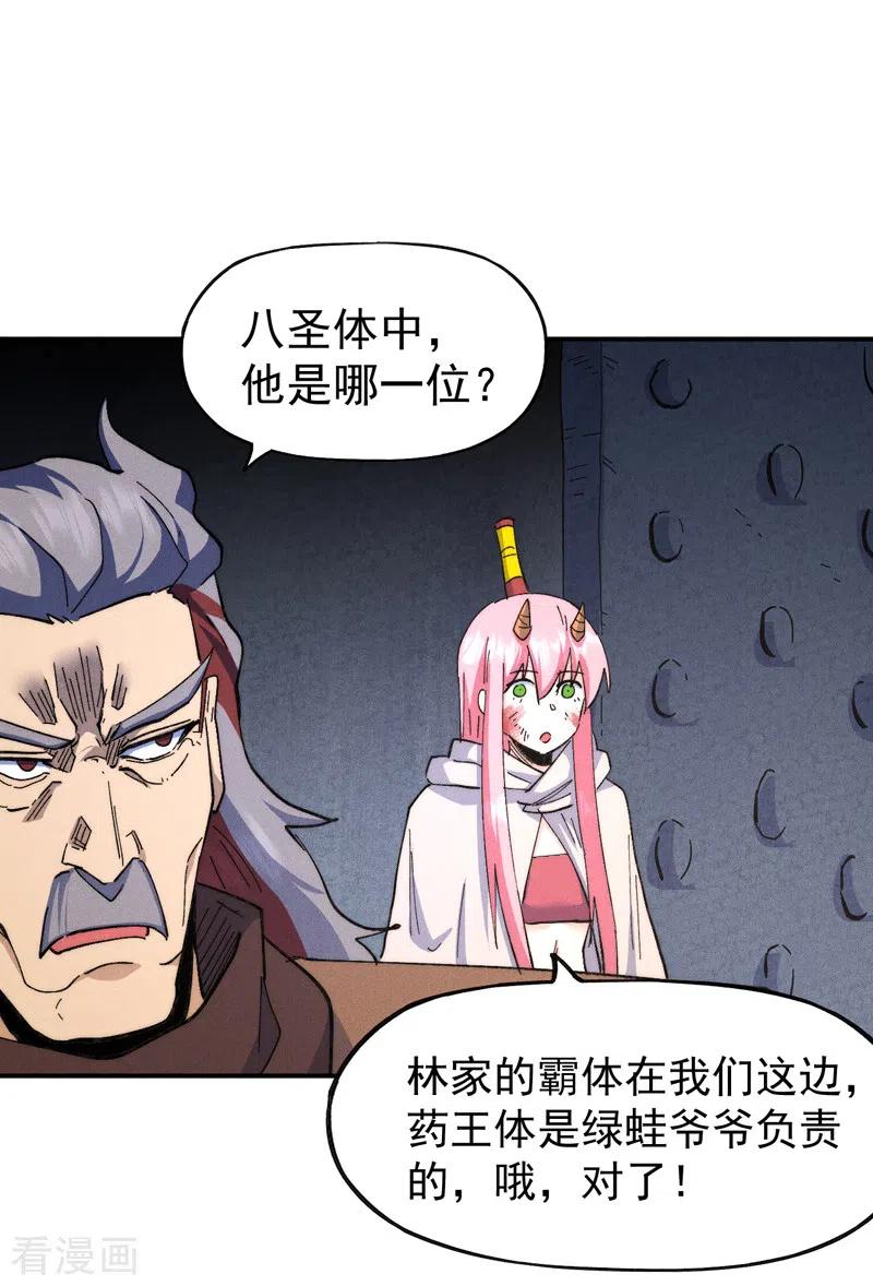 史上最强男主角 第127话 山里进老鼠 第42页