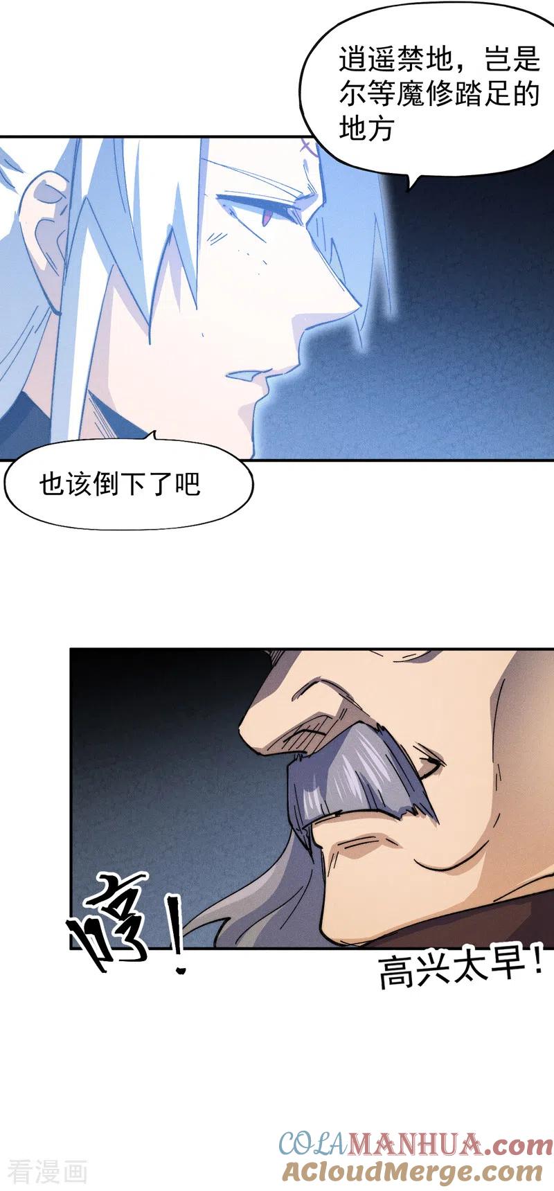 史上最强男主角 第128话 哟呵，帅哥 第23页
