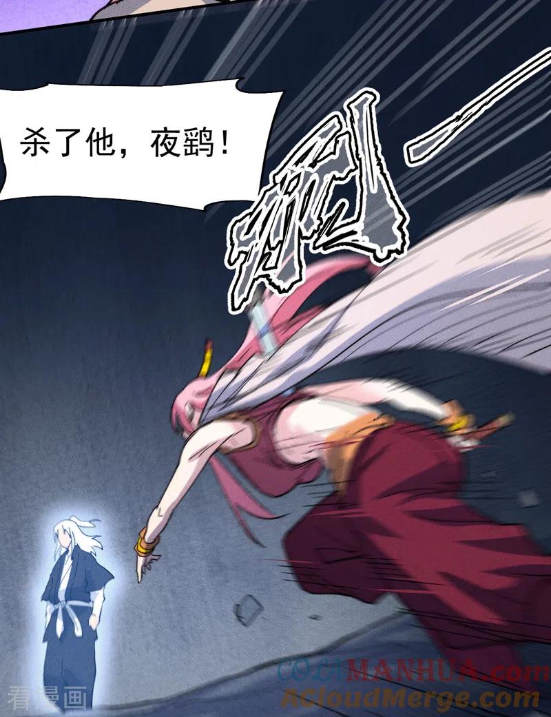 史上最强男主角 第128话 哟呵，帅哥 第13页