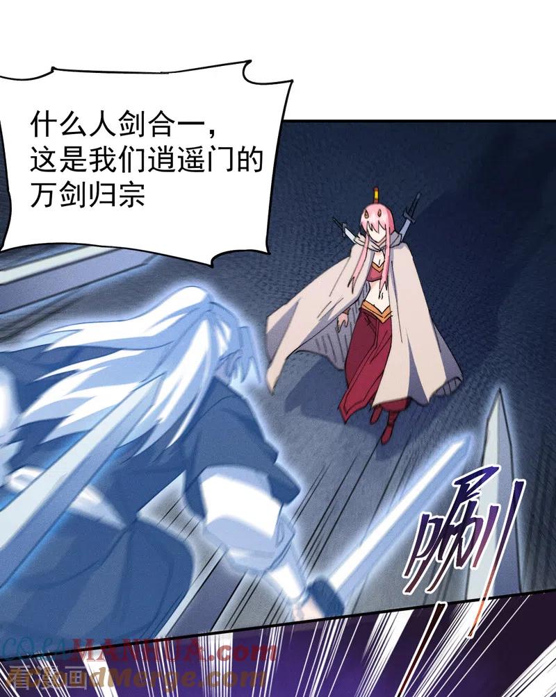 史上最强男主角 第128话 哟呵，帅哥 第21页