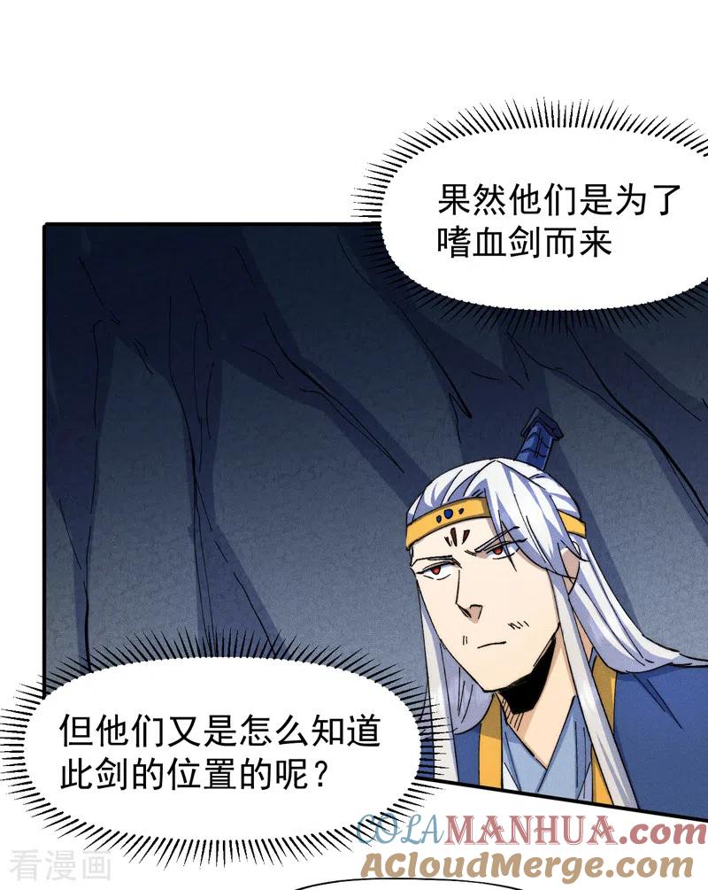 史上最强男主角 第128话 哟呵，帅哥 第37页