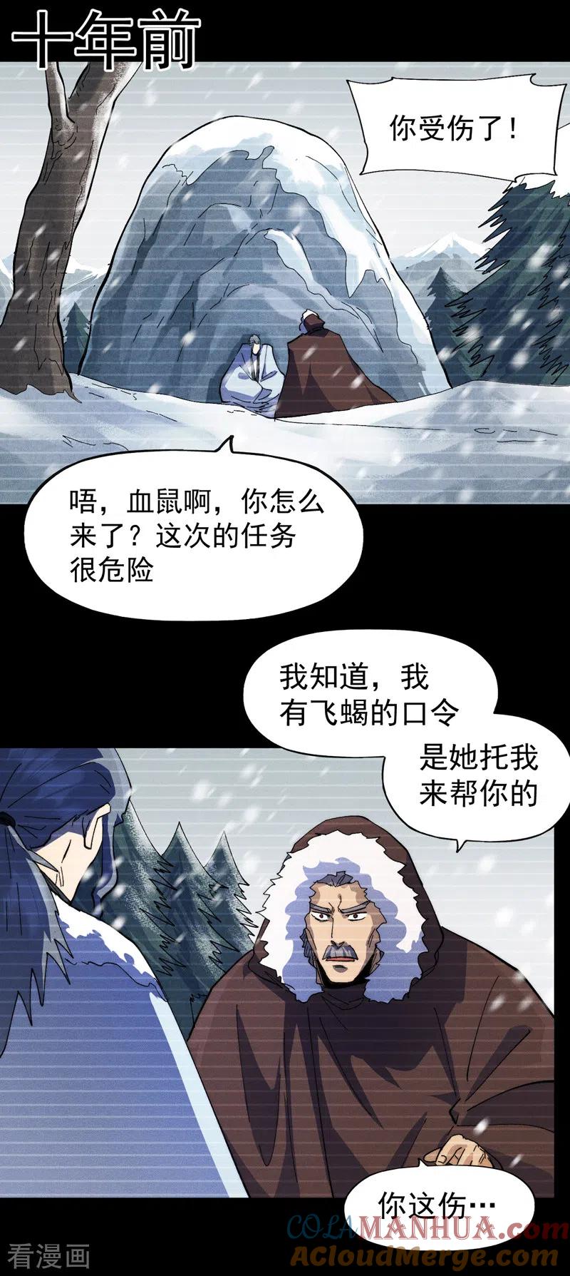 史上最强男主角 第128话 哟呵，帅哥 第5页