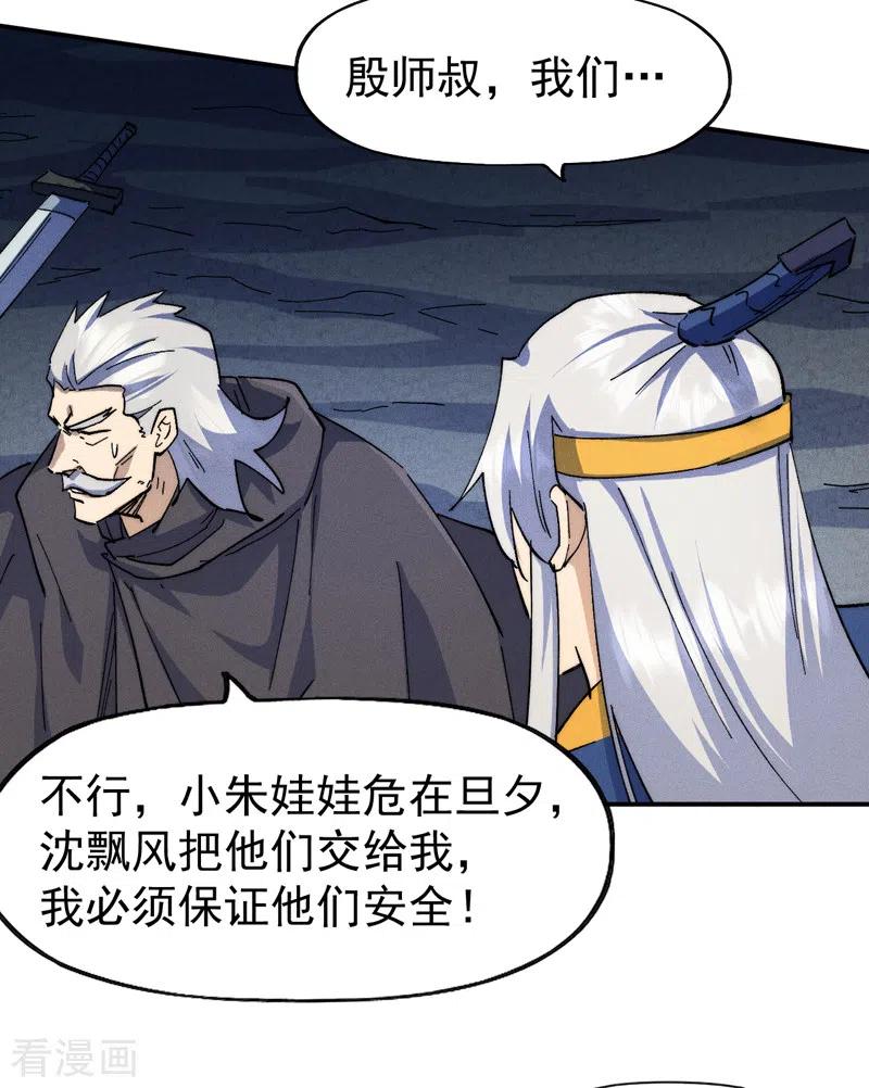 史上最强男主角 第128话 哟呵，帅哥 第38页