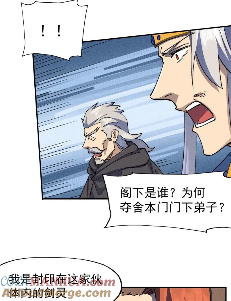 史上最强男主角 第128话 哟呵，帅哥 第41页