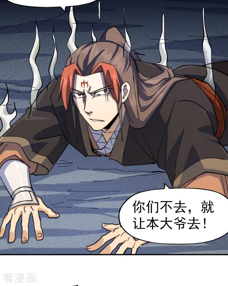 史上最强男主角 第128话 哟呵，帅哥 第40页