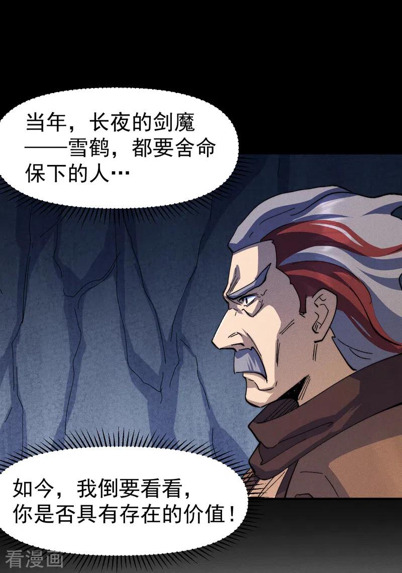 史上最强男主角 第128话 哟呵，帅哥 第8页
