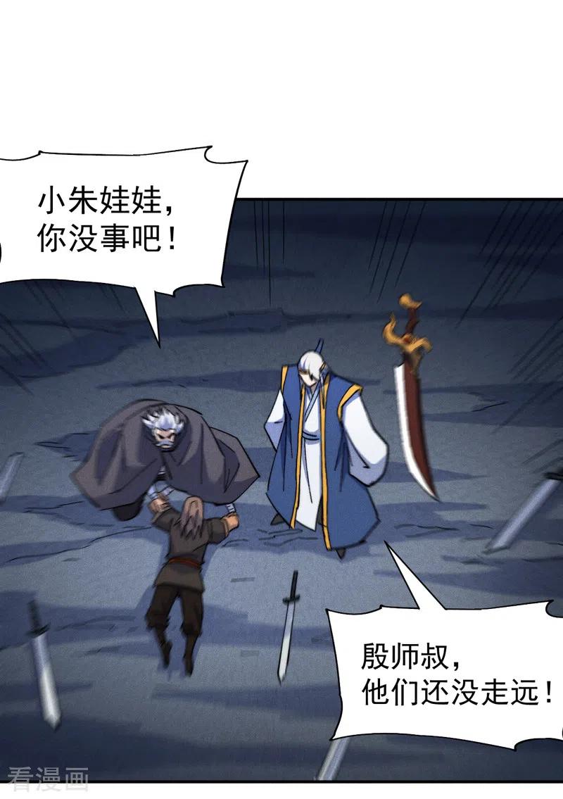史上最强男主角 第128话 哟呵，帅哥 第36页
