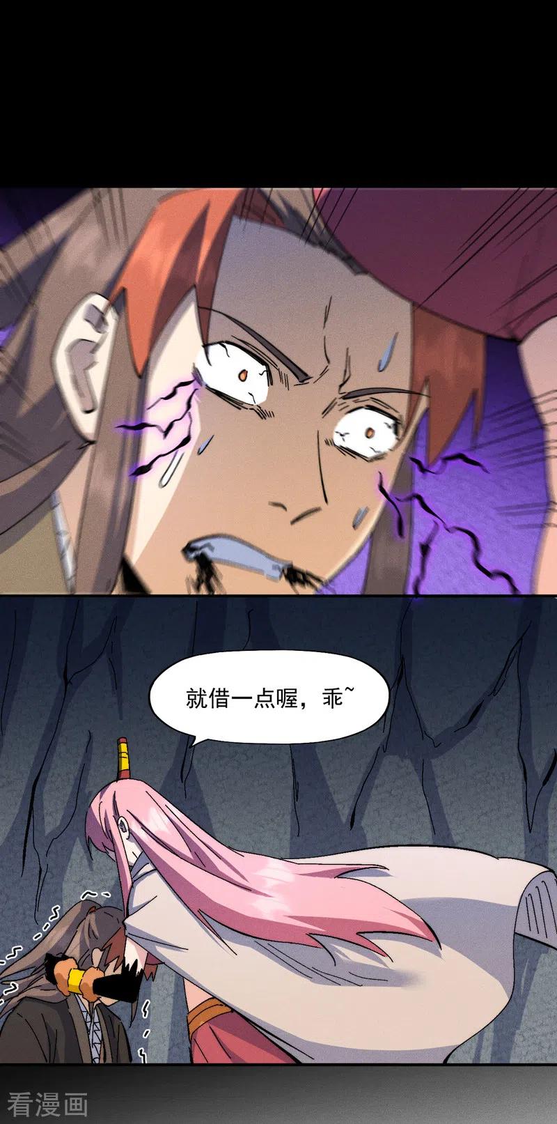史上最强男主角 第128话 哟呵，帅哥 第32页