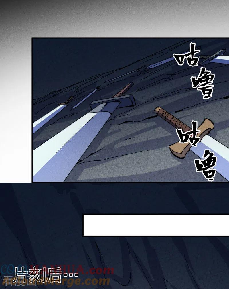 史上最强男主角 第128话 哟呵，帅哥 第33页