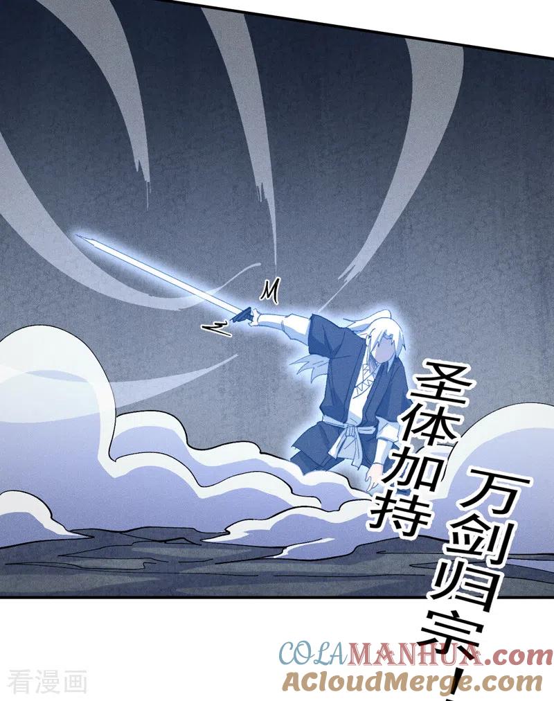 史上最强男主角 第128话 哟呵，帅哥 第17页